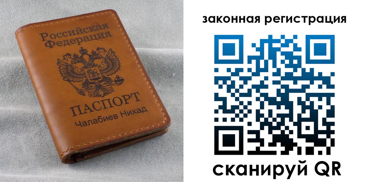 прописка для военкомата в Тогучине