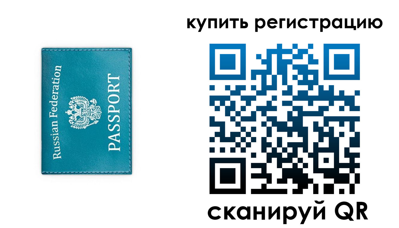прописка иностранных граждан в Тогучине