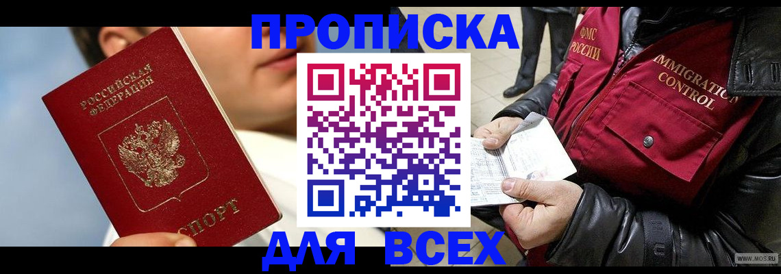 временная регистрация законно в Тогучине
