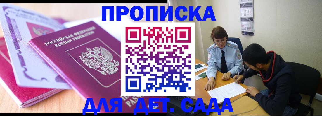временная регистрация адрес в Тогучине