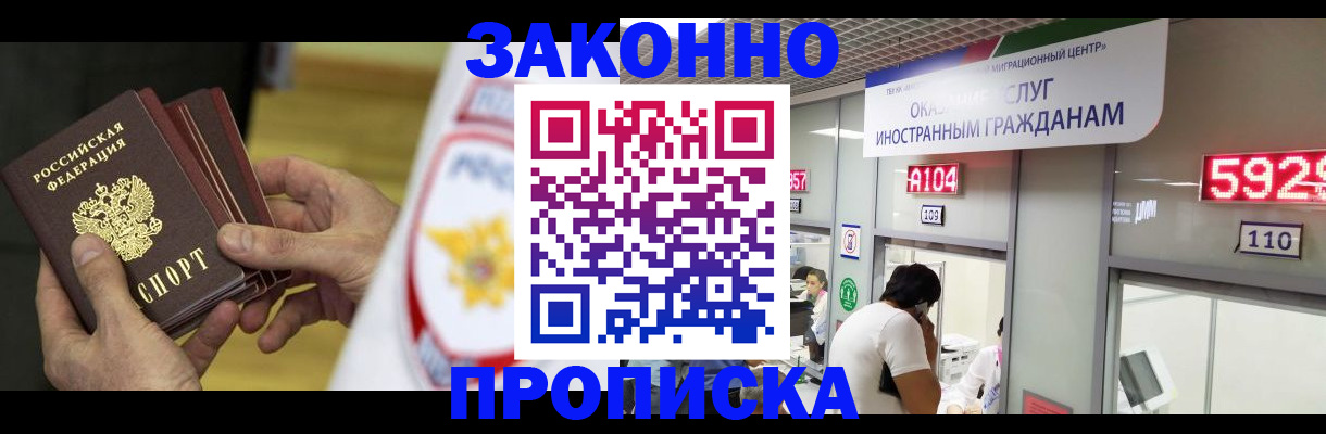 прописка в квартире в Тогучине