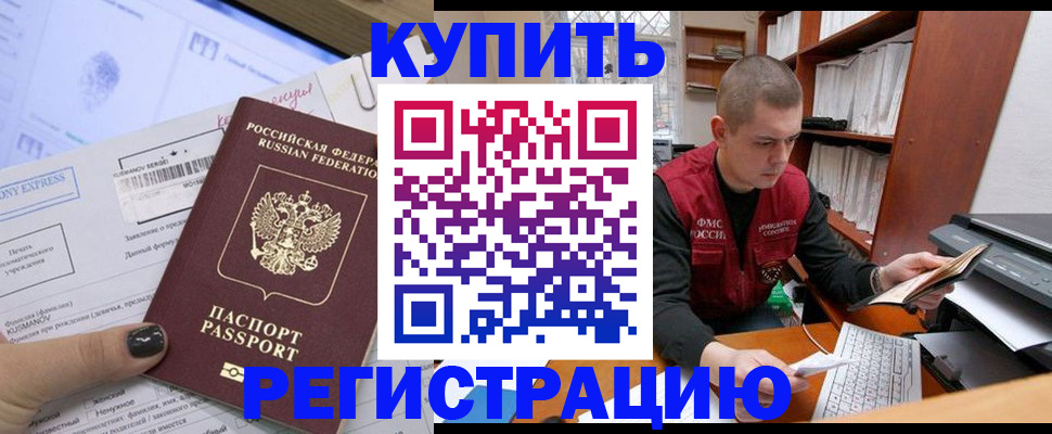 пропишу в квартире в Тогучине