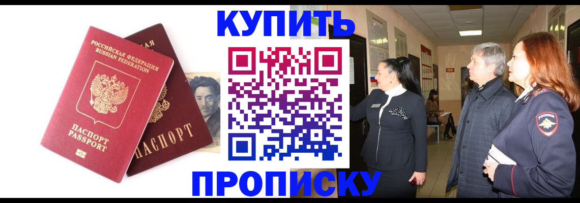 прописка 2025 в Тогучине