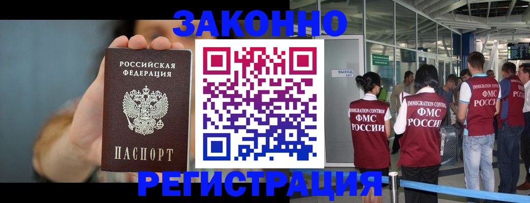 прописка поиск в Тогучине