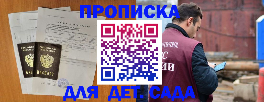 регистрация для дет. сада в Тогучине