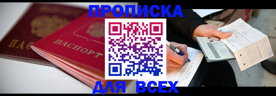 найти адрес прописки в Тогучине