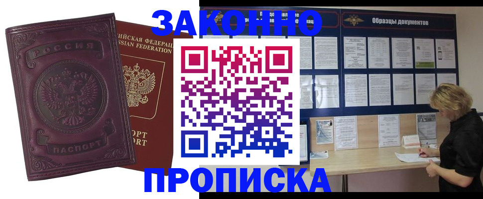 найти адрес прописки в Тогучине