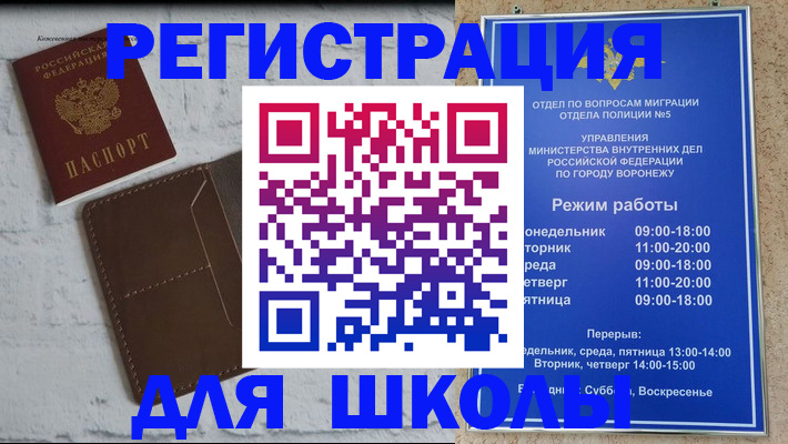 прописка 2025 в Тогучине