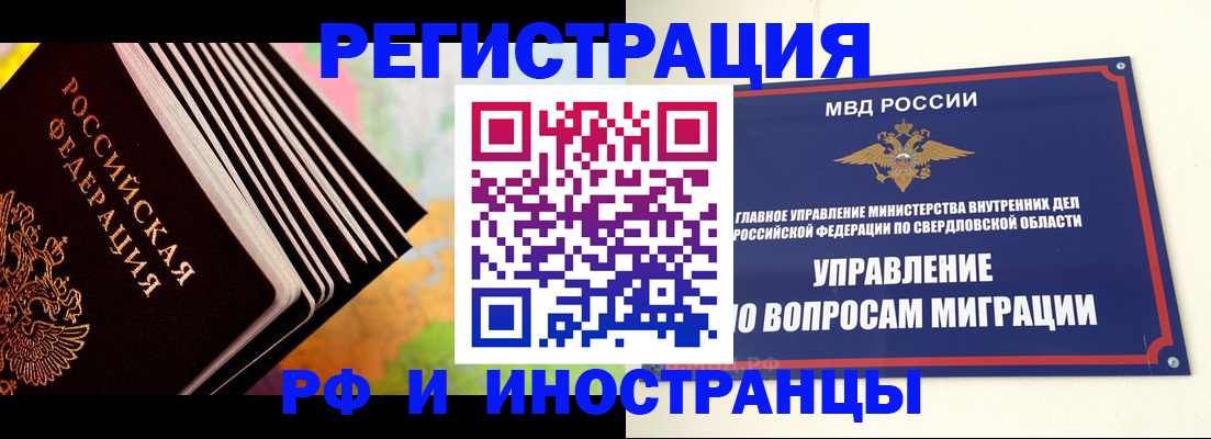 временная прописка в Тогучине