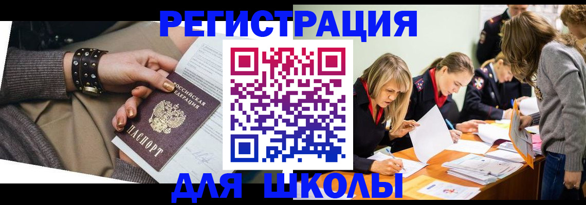 временная регистрация купить в Тогучине